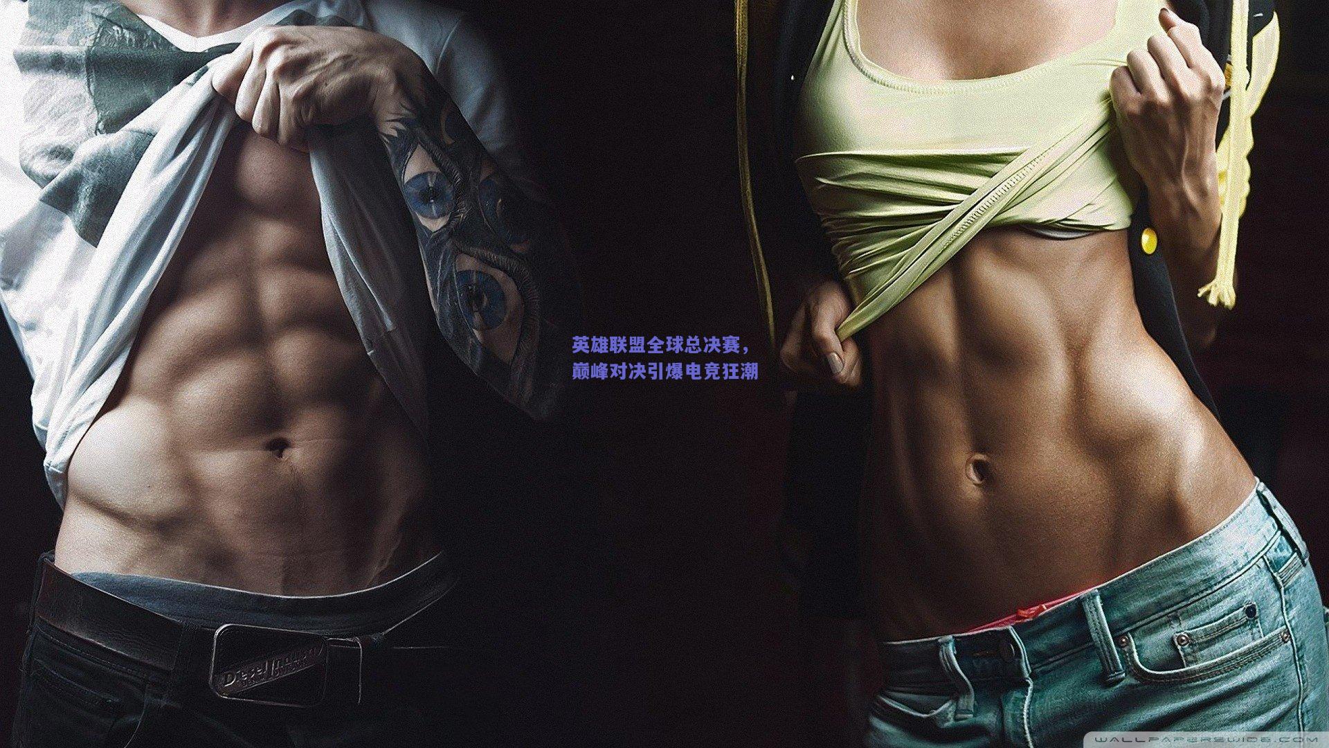 英雄联盟全球总决赛,巅峰对决引爆电竞狂潮